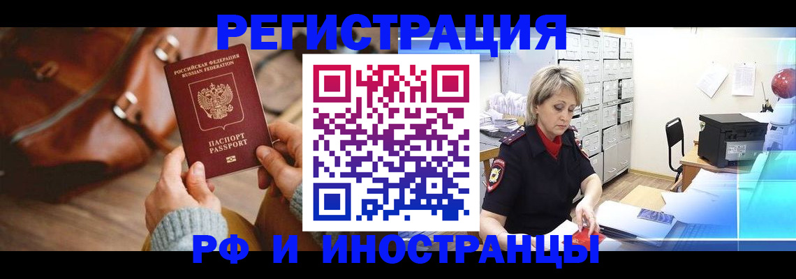 пропишу в квартире в Белорецке