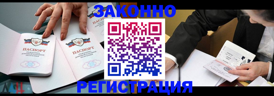 прописка иностранных граждан в Белорецке