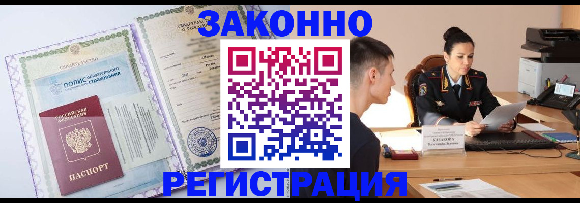 регистрация для школы в Белорецке